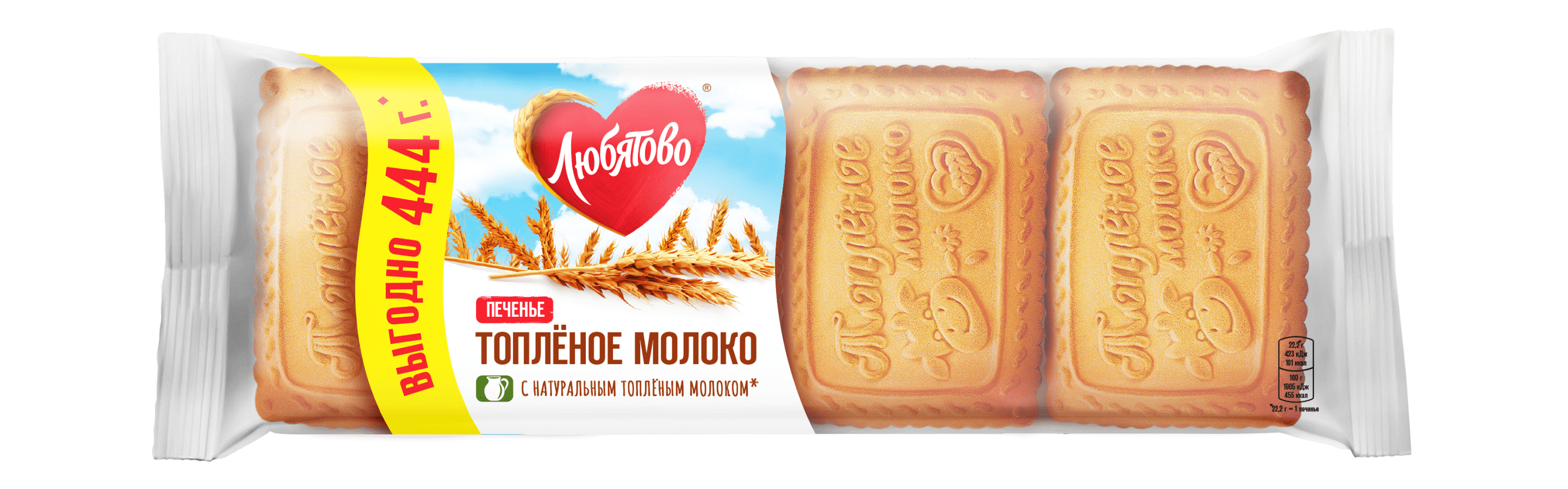 Печенье сахарное «Топлёное молоко» — Любятово