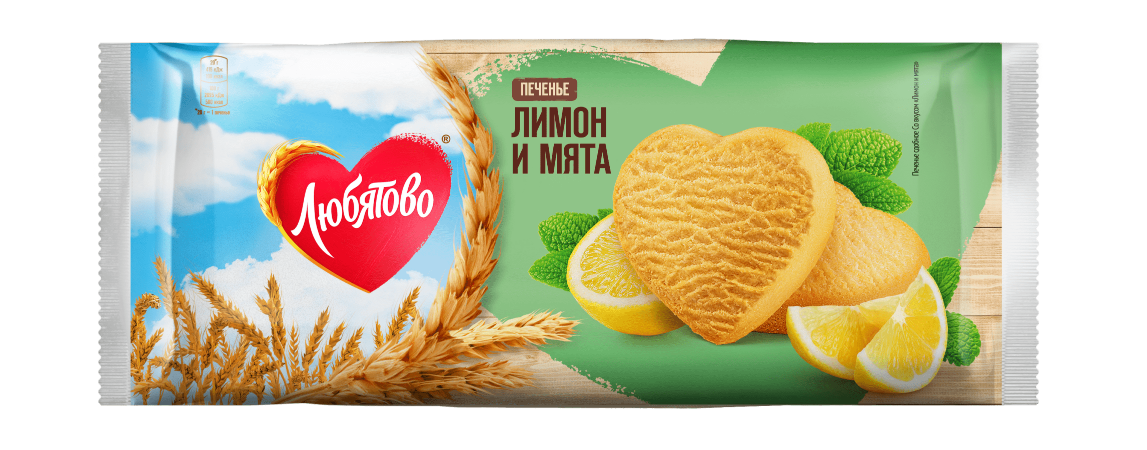 Печенье сдобное со вкусом «Лимон и мята» — Любятово